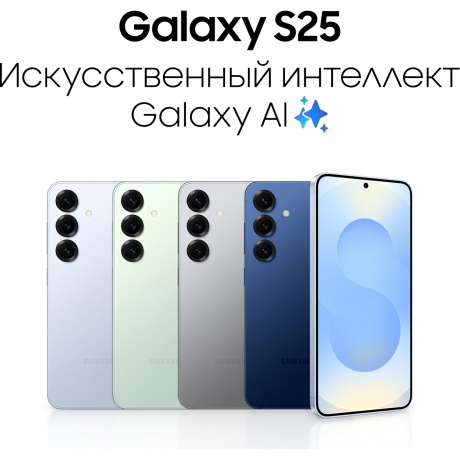 Смартфон Samsung Galaxy S25 12/256Gb (SM-S931BZSCCAU) Серый - фото 9