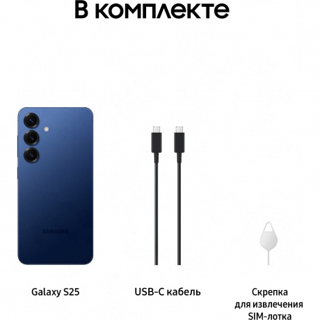 Смартфон Samsung Galaxy S25 12/512Gb (SM-S931BDBQCAU) Синий - фото 16