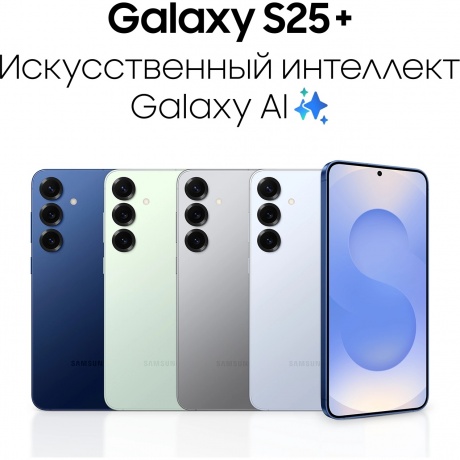 Смартфон Samsung Galaxy S25+ 12/256Gb (SM-S936BZSBCAU) Серый - фото 7