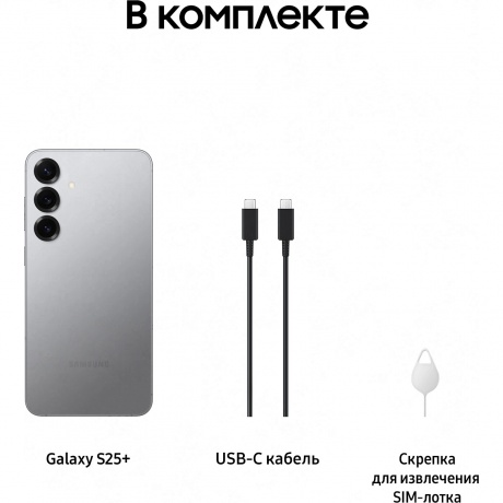 Смартфон Samsung Galaxy S25+ 12/512Gb (SM-S936BZSCCAU) Серый - фото 14