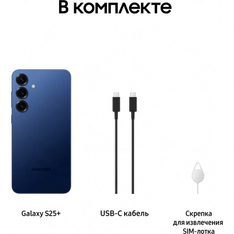 Смартфон Samsung Galaxy S25+ 12/512Gb (SM-S936BDBCCAU) Синий - фото 14