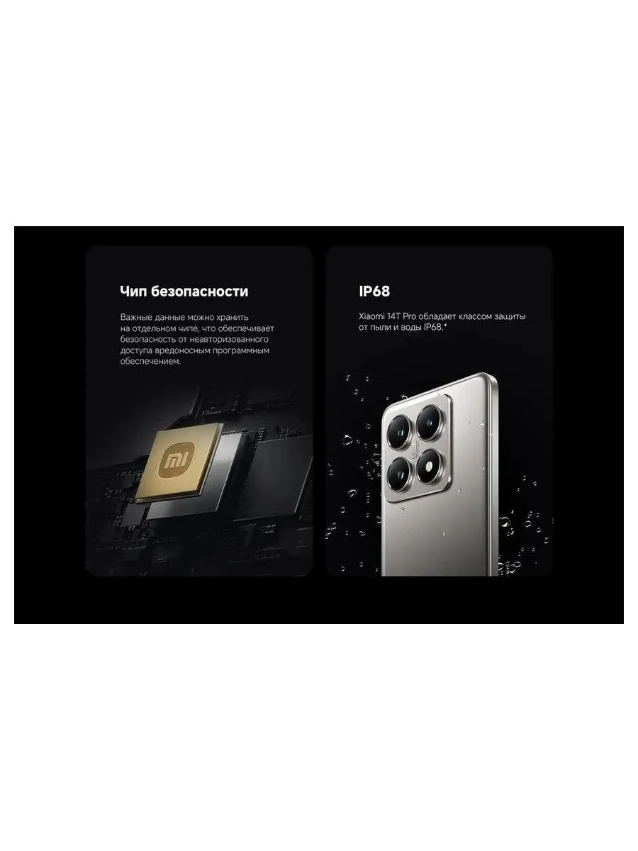 Смартфон Xiaomi 14T Pro 12/1024Gb Titan Blue - фото 26