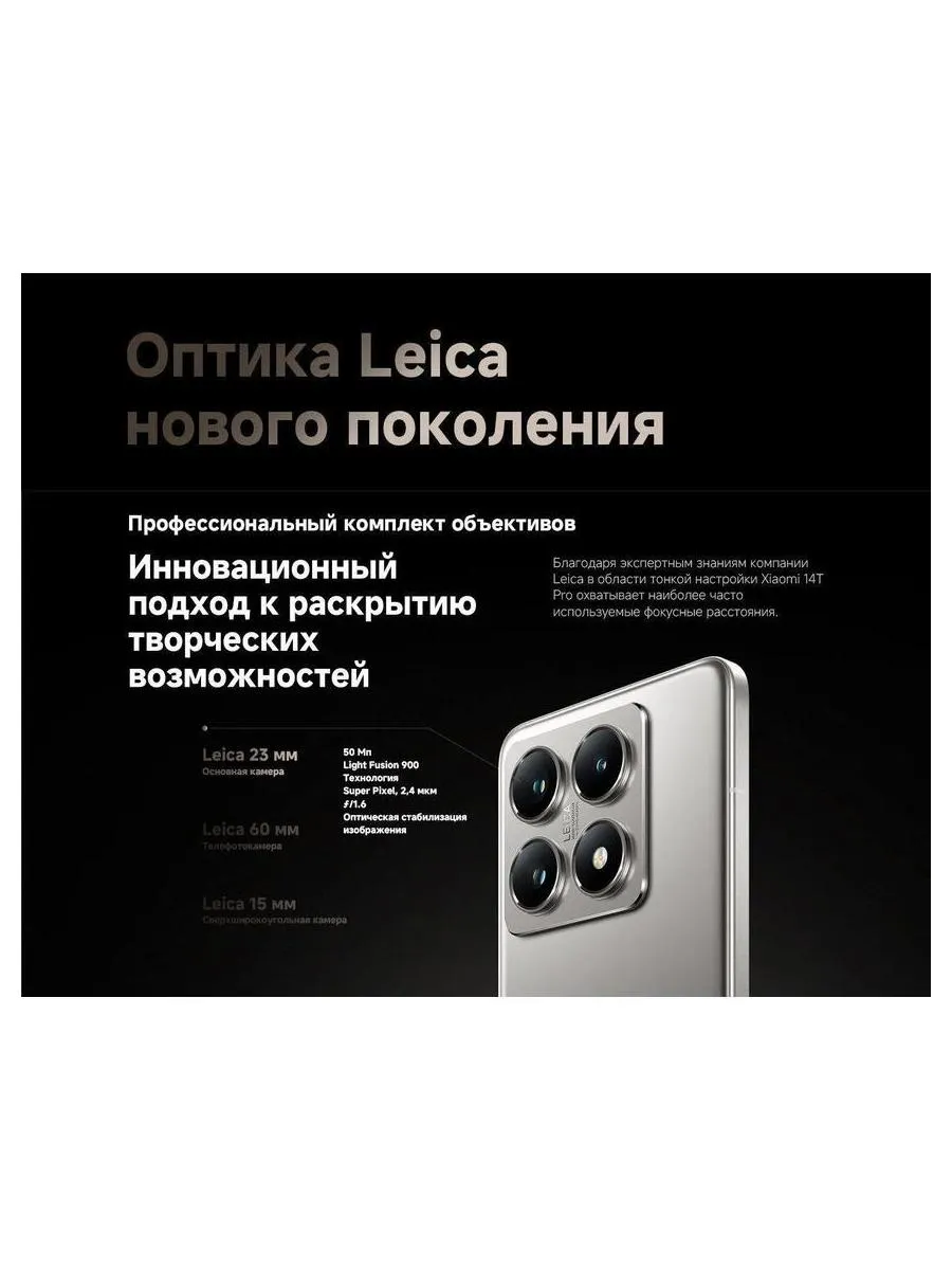 Смартфон Xiaomi 14T Pro 12/1024Gb Titan Blue - фото 38