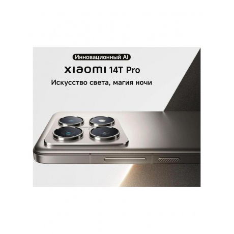 Смартфон Xiaomi 14T Pro 12/1024Gb Titan Blue - фото 41
