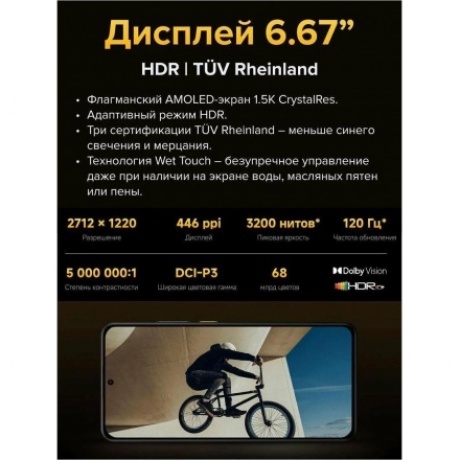 Смартфон Poco X7 Pro 5G 12/512Gb Black - фото 18