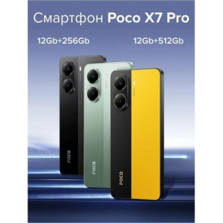 Смартфон Poco X7 Pro 5G 12/512Gb Black - фото 47