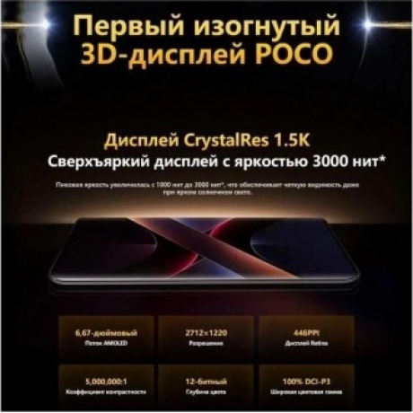 Смартфон Poco X7 5G 12/512Gb Green - фото 16
