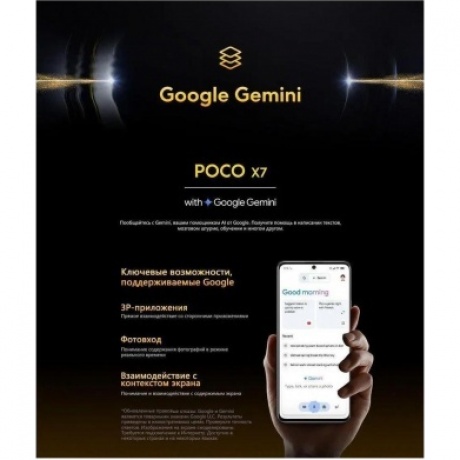 Смартфон Poco X7 5G 12/512Gb Green - фото 38