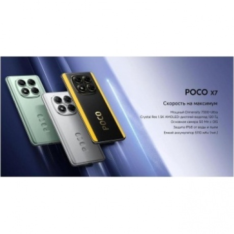 Смартфон Poco X7 5G 12/512Gb Silver - фото 13
