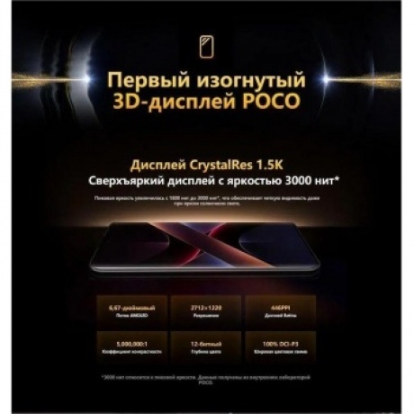 Смартфон Poco X7 5G 12/512Gb Silver - фото 20