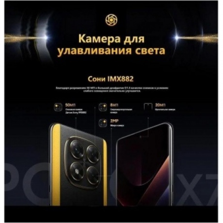 Смартфон Poco X7 5G 12/512Gb Silver - фото 23