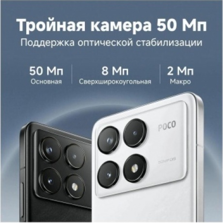 Смартфон Poco F6 Pro 16/1024Gb Black - фото 10