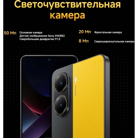 Смартфон Poco X7 Pro 5G 8/256Gb Black - фото 7