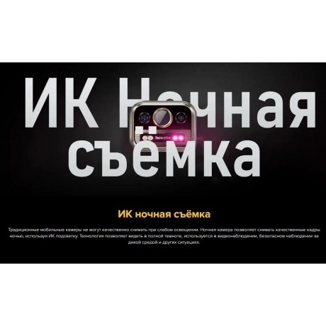 Смартфон Ulefone Armor 25T 8/256Gb Frost Black - фото 16
