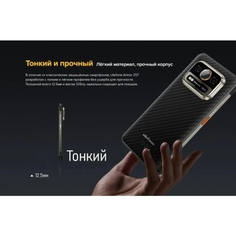 Смартфон Ulefone Armor 25T 8/256Gb Frost Black - фото 20