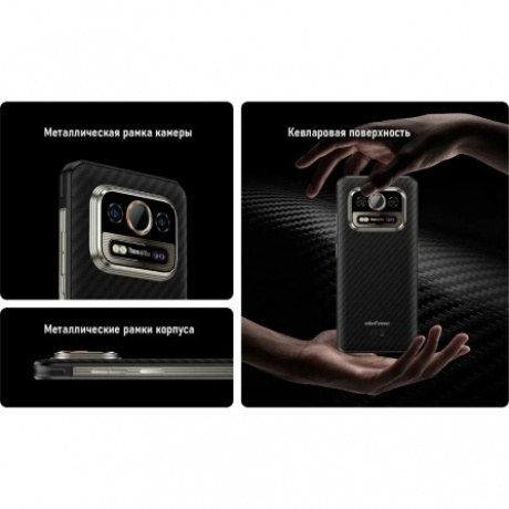 Смартфон Ulefone Armor 25T 8/256Gb Frost Black - фото 21