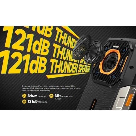 Смартфон Ulefone Armor 26 Ultra 12/512Gb Black - фото 17