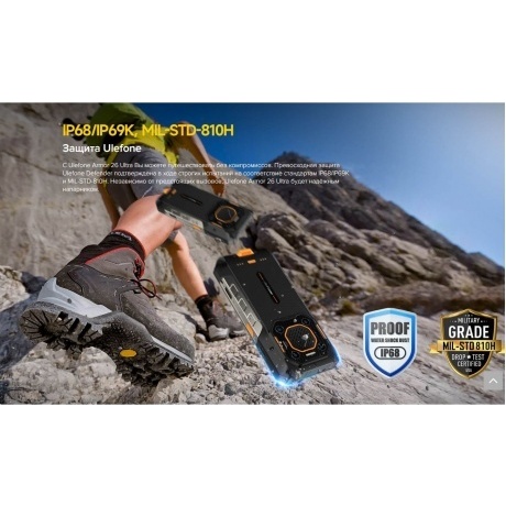 Смартфон Ulefone Armor 26 Ultra 12/512Gb Black - фото 33