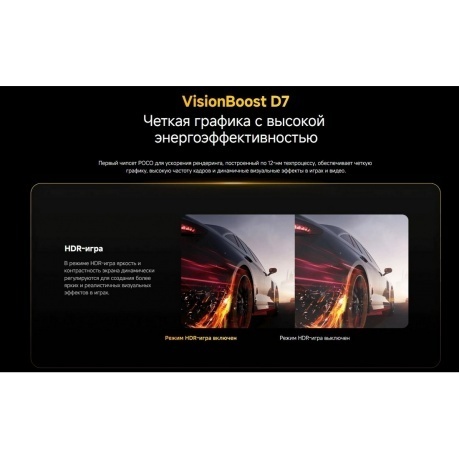 Смартфон POCO F7 Ultra 16/512Gb Yellow - фото 27