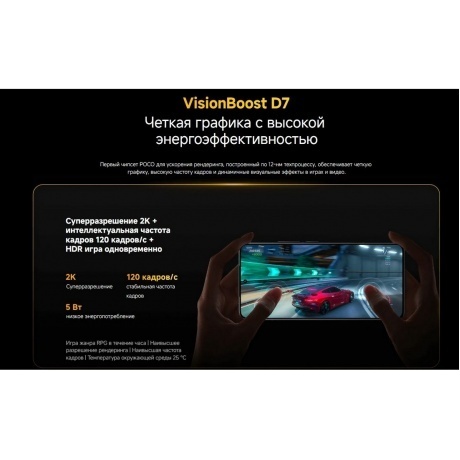Смартфон POCO F7 Ultra 16/512Gb Yellow - фото 28