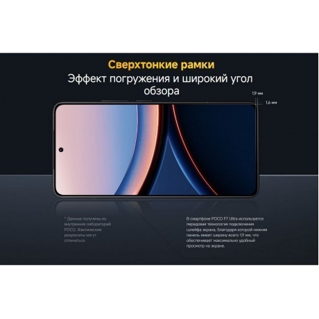 Смартфон POCO F7 Ultra 16/512Gb Yellow - фото 38