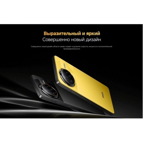 Смартфон POCO F7 Ultra 16/512Gb Yellow - фото 43