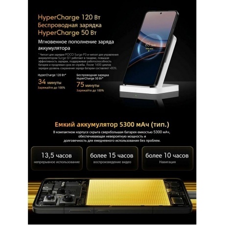 Смартфон POCO F7 Ultra 12/256Gb Yellow - фото 19