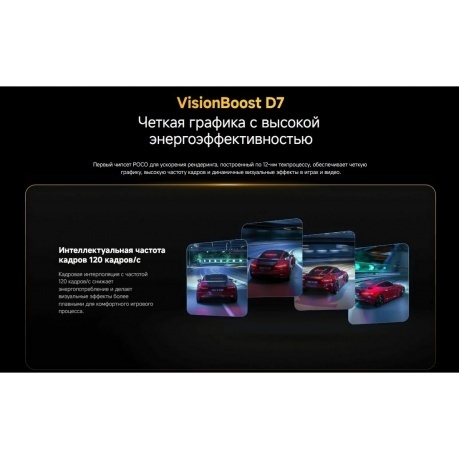Смартфон POCO F7 Ultra 12/256Gb Yellow - фото 25