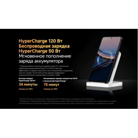 Смартфон POCO F7 Ultra 12/256Gb Yellow - фото 35