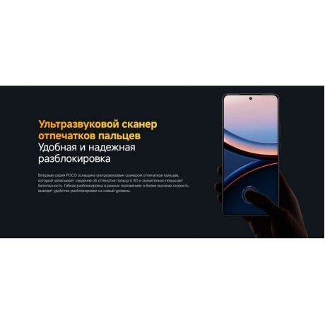 Смартфон POCO F7 Ultra 12/256Gb Yellow - фото 42