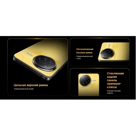 Смартфон POCO F7 Ultra 12/256Gb Yellow - фото 44