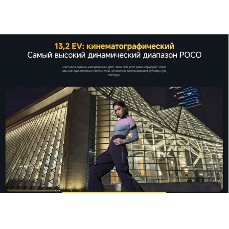 Смартфон POCO F7 Ultra 12/256Gb Yellow - фото 46
