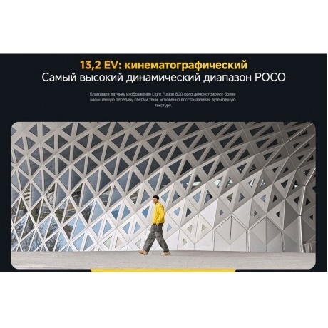 Смартфон POCO F7 Ultra 12/256Gb Yellow - фото 47