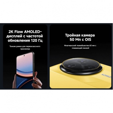 Смартфон POCO F7 Ultra 16/512Gb Black - фото 23