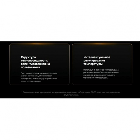 Смартфон POCO F7 Ultra 16/512Gb Black - фото 33