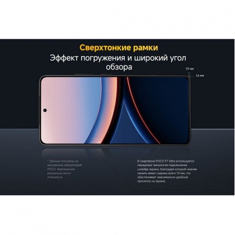 Смартфон POCO F7 Ultra 16/512Gb Black - фото 38