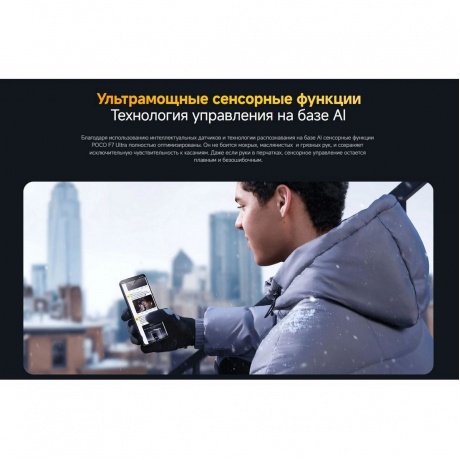 Смартфон POCO F7 Ultra 16/512Gb Black - фото 41