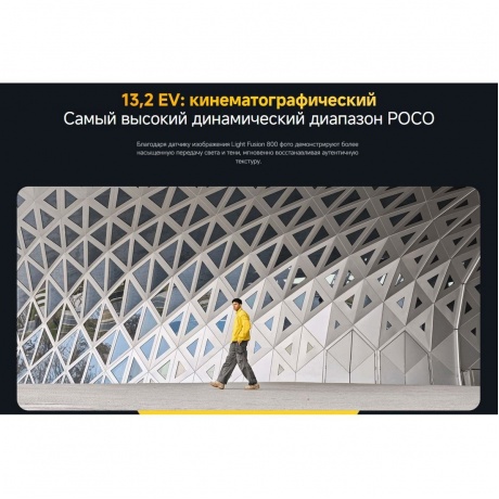 Смартфон POCO F7 Ultra 16/512Gb Black - фото 47