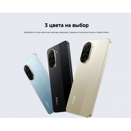 Смартфон Poco C71 3/64Gb Black - фото 8