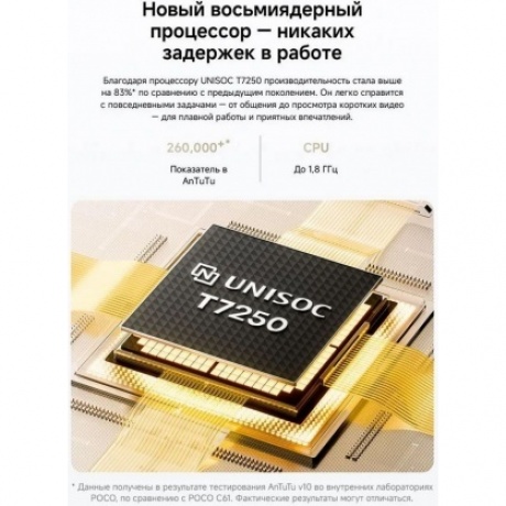 Смартфон Poco C71 3/64Gb Gold - фото 14