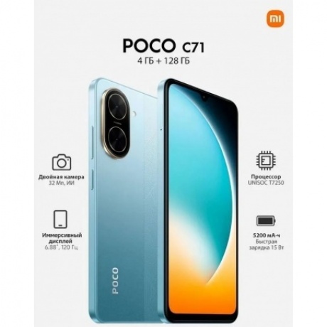 Смартфон POCO C71 4/128Gb Black - фото 12