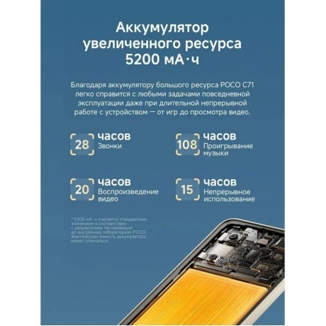 Смартфон POCO C71 4/128Gb Black - фото 20