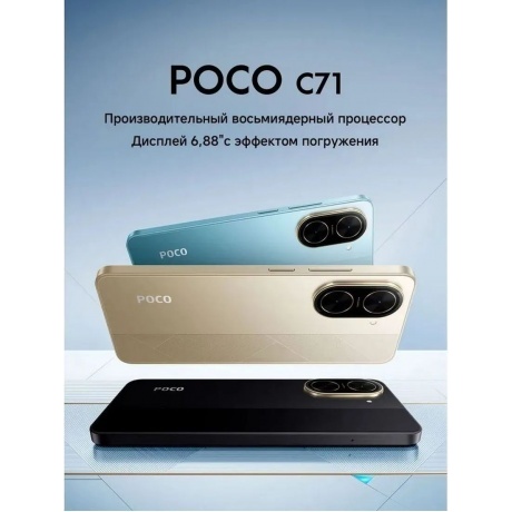Смартфон POCO C71 4/128Gb Black - фото 22