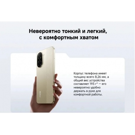 Смартфон POCO C71 4/128Gb Black - фото 28