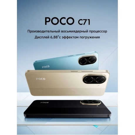 Смартфон POCO C71 4/128Gb Gold - фото 22