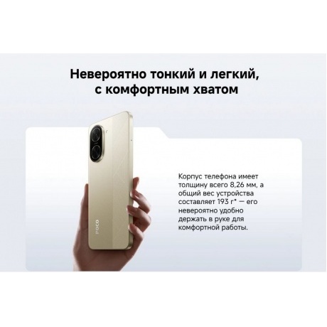 Смартфон POCO C71 4/128Gb Gold - фото 28