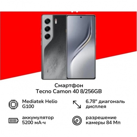 Смартфон Tecno Camon 40 8/256Gb Black - фото 10