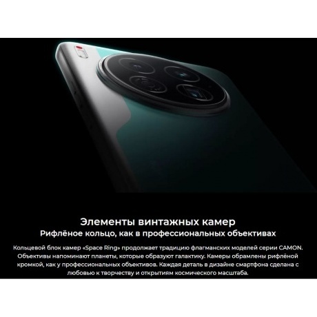 Смартфон Tecno Camon 40 Premier 5G 12/256Gb Black - фото 13