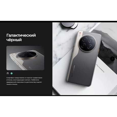 Смартфон Tecno Camon 40 Premier 5G 12/256Gb Black - фото 14