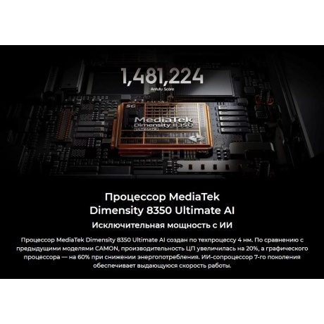 Смартфон Tecno Camon 40 Premier 5G 12/256Gb Black - фото 39